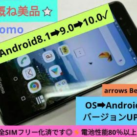 ➜⭐概ね美品⭐ラスト１台⚡大特価⚡ドコモ arrows F-04K➜SIMフリー