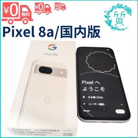 [国内版] シムフリー Google Pixel 8a 128GB ポーセリン ホワイト 6.1インチ G576D au版 アンドロイド SIMフリー 送料無料