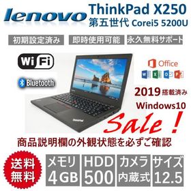 中古パソコン 中古ノートパソコンPC Windows10Pro MicrosoftOffice2019 4GB 500GB 第5世代 Corei5 12.5型 軽量 Lenovo ThinkPad X250 カメラ内蔵 無線LAN