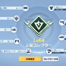 引退垢荒野行動古参アカウント荒野行動煉獄殿堂仮面ライダー電王 エヴァ オブジェ 魂の座 呪術 マント 呪力 金バ... はじめてでも安心 90日補償つきアカウントlock_outline 写真と違うのが来ましたリセマラアカウント販売進撃の巨人 キルボ 疾風迅雷 リヴァイV 鬼滅の刃 セダン 胡蝶しの...呪術廻戦 東堂葵 最終進化 Ⅶ 乙骨憂太 金車 金銃呪術 キルボ 最終進化 伏黒恵 Ⅶ 仮面ライダー電王 金車 金銃チケ...ホロライブ キルボ 白銀ノエル 水着Ⅳ 白銀ノエルⅣ ラプラス・ダー...最終進化 SP 電王AK Ⅶ リコリコ 錦木千束 ロイヤルドレス 金車アカウント販売アカウント販売荒野行動荒野行動緑AK 殿堂水晶所持荒野行動初心者必見‼️引退垢荒野行動 セーフティー解除済み 煉獄A4 善逸95 衣装多数引退急ぎ‼️セラフ銃器‼️旧殿堂‼️精鋭16殿堂 スカーH所持 精鋭9武器豊富アカウント荒野行動引退垢セラフ、マーメイド含めた殿堂5種垢売れない場合は友人に譲りますので9/26 18時まで殿堂有り！呪術AK！純白のメロディコンプ！衣装金チケ99枚！銃金...アカウント販売金銀殿堂進撃殿堂セラフ殿堂IOS版 アズラーM4A4 レムSPM4A1 エヴァ殿堂車 クリスマス大領...アカウント販売やらなくなったので売ります引退垢アカウント販売荒野引退アカウントアカウント販売荒野行動アカウントアカウント販売