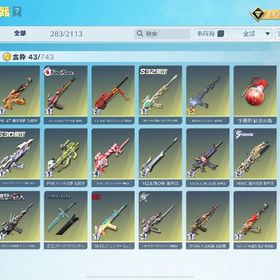 サブ垢荒野CHANP殿堂車2種殿堂武器4種95 ヱヴァ最終,95ドラフォ最終レム...本日のみ値下げ‼️急ぎです‼️セーフティなし‼️殿堂11種‼️ 大領主‼...お楽しみパック精鋭16のアカウント 値下げ交渉可 はじめてでも安心 90日補償つきアカウントlock_outline 殿堂７種 水晶1つ 引退垢ワンオーナー荒野引退引退垢 荒野行動荒野行動引退垢急ぎ‼️大特価 五条殿M4 黒大領主 五条MP最終など綾波レイLv2思い出の荒野垢引退荒野行動買取お願いします荒野行動垢売iOS、JPアカウントアカウント販売荒野行動アカウントアズラ殿堂！レムラム！金銃10枚！衣装チケ35枚！荒野行動殿堂２種アカウント思い出の垢精鋭16神垢 ✅マーク付き 本日中のみ！！精鋭16。五条殿堂。煉獄殿堂。殿堂2種kof95じゅうけんいそぎ荒野行動 引退垢金銃10個アカウト販売サブ垢うるるるるアカウント販売アカウント販売早い者勝ちで今すぐ売りたいですアカウント販売グローバル鯖早い者勝ち【殿堂水晶1個】アカウント販売 最終値下げ殿堂4種 パスなし ワンオーナー大領主有