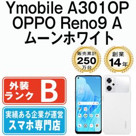 オッポ(OPPO)のA301OP OPPO Reno9 A ムーンホワイト SIMフリー 本体 ワイモバイル スマホ 【送料無料】 a301opw7mtm(スマートフォン本体)