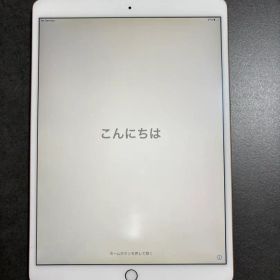 iPad Air 第3世代 ゴールド
