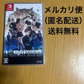 十三機兵防衛圏