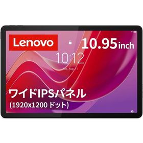Lenovo Tab B11 Android 13/MediaTek Helio G88/10.95型IPS 液晶 (1920 x 1200ドット) /メモリ4GB/ストレージ128GB/LTEモデル/4096段階筆圧ペン付属 【新品】