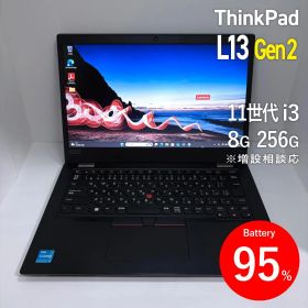 Lenovo ThinkPad L13 Gen 2 第11世代i3 BT95%