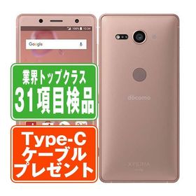 SO-05K XPERIA XZ2 Compact Coral Pink SIMフリー ドコモ 中古 スマホ 本体 良品 7日間返品OK あすつく so05kpk7mtm