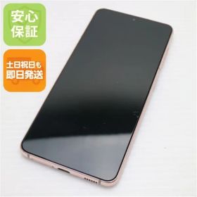美品 SC-51B Galaxy S21 5G ファントムバイオレット 白ロム 本体 即日発送 土日祝発送OK あすつく 05000