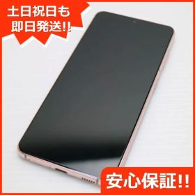 美品 SC-51B Galaxy S21 5G ファントムバイオレット 白ロム 本体 即日発送 土日祝発送OK あすつく 07000