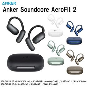 【18ヶ月保証 即納在庫】 Anker Model A3874 Soundcore AeroFit 2 オープンイヤー イヤホン スポーツ ワイヤレス ランニング トレーニング ジム 送料無料