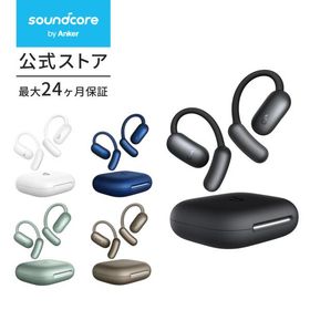 Anker Soundcore AeroFit 2 (Bluetooth 5.4) オープンイヤー型ワイヤレスイヤホン / IP55防塵防水規格/ 最大42時間再生 / マルチポイント接続