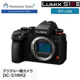 公式店 パナソニック デジタル一眼カメラ フルサイズ DC-S1RM2 ボディのみ