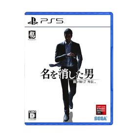 龍が如く７外伝 名を消した男 - PS5