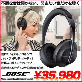 BOSE ノイズキャンセリングヘッドホン 700 ボーズ ワイヤレスヘッドホン Noise Cancelling Headphones 700 Bluetooth Triple black