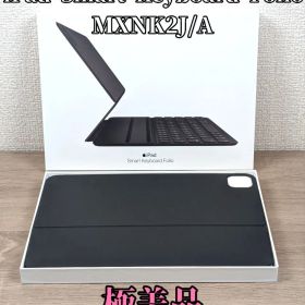 【未使用級】iPad Smart Keyboard Folio MXNK2J/A