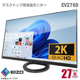中古 EIZO FlexScan EV2760 27インチ ワイド 液晶モニター ブラック 2K WQHD 非光沢 ノングレア 縦置 IPSパネル HDMI DisplayPort DVI 27型 液晶ディスプレイ