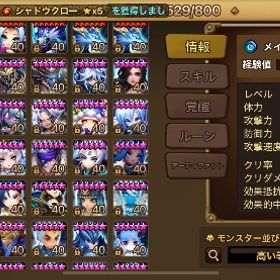 光闇3体 | サマナーズウォーのアカウントデータ、RMTの販売・買取一覧