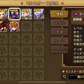 光闇2体 闇デーモン 光魔法教団の元素術士 共存 初期垢 | サマナーズウォーのアカウントデータ、RMTの販売・買取一覧