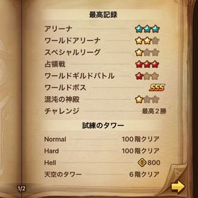 光闇垢15➕1体被り | サマナーズウォーのアカウントデータ、RMTの販売・買取一覧