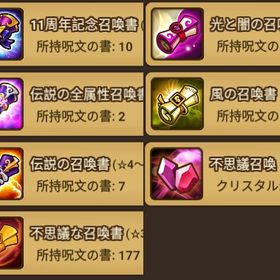 日本鯖 光闇純5 →1体所持 召喚書多数 初期垢 | サマナーズウォーのアカウントデータ、RMTの販売・買取一覧