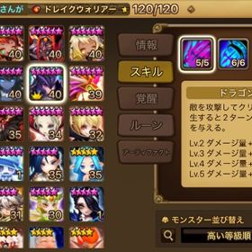 ラグドール垢 | サマナーズウォーのアカウントデータ、RMTの販売・買取一覧