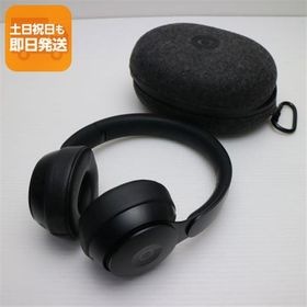 beats Solo Pro 中古 7,260円 | ネット最安値の価格比較 プライスランク
