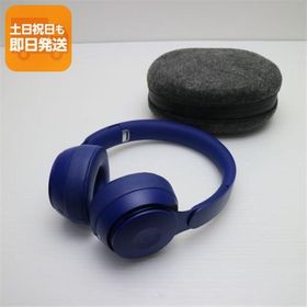 beats Solo Pro 中古 7,260円 | ネット最安値の価格比較 プライスランク