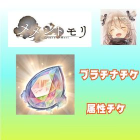 ダイヤ135000プラチナ３９０以上SR4-7日本サーバー天AALR＋4.コルディLR＋5等 招待状4枚つき✫ダイヤ14万個超え↑ルーシル、冬ソルLR 招待状4枚付きダイヤ10万個超え↑冬ソルLR.冬ステラ計8体（LR）所持LR3枚‼️ ピックアップ多数‼️微進行垢藍マーリンLR＋2‼️微進行垢闇ケルベロスあり引退します。最高峰 石61000以上 Tier1 6種 A.A.＋D.D. SR大量 凸進化多数 超...日本鯖！石135000-180000個+SR4-7体+ガチャチケット390-500枚W19｜戦力約2億／LRキャラ多数／完凸あり／即購入歓迎引退アカウント8億↑360↑ VIP14引退 戦闘力2.6億弱アカウント販売115以降のサバ 戦力3億超え VIP15アカウント販売値引き交渉多少は受け付けます。メメントモリ引退垢 強キャラ多数 石14000以上メメントモリ 引退アカウント ダイヤ15000あります。メメントモリ【引退垢】戦闘力１億２千万。w101〜110のどこか。VIP13アカウント販売アカウント販売メメントモリ w1垢1億超！VIP7フローレンス、コルディ完凸！メメントモリデータ【引退】戦闘力3960万 ワールド51 VIP9メメントモリ 引退垢ワールド38データ引退垢戦力1億越え格安垢フロLR5戦闘力8800万 w2 ジュエル7000 値下げ交渉可メメントモリ 引退垢戦力3000万越え、フローレンスLR+4、ワールド1、未所持キャラなし...サブ垢に如何ですか？メメントモリ アカウント毎日更新！最安値 初期アカウント 【メメントモリ】 即返信 人...