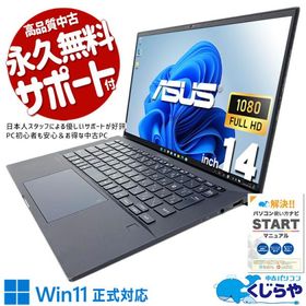 ノートパソコン 中古 Office付き Windows11 Pro ASUS ExpertBok B9450FA Corei7 16GB 14型 中古パソコン