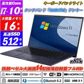ASUS ExpertBook B9 14型大画面 第10世代Core i7-10510U 新品NVMeSSD512GB メモリ16GB IRカメラ顔認証 Type-C タッチパッドNumberPadテンキー Office Windows11
