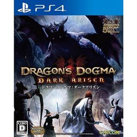【送料無料】【中古】PS4 PlayStation 4 ドラゴンズドグマ:ダークアリズン