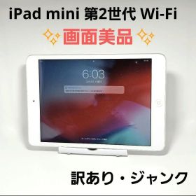 iPad mini 第2世代 A1489 Wi-Fiモデル ジャンク品