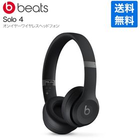 Beats ビーツ Solo 4 マットブラック MUW23PA/A オンイヤーワイヤレスヘッドフォン メーカー保証付き