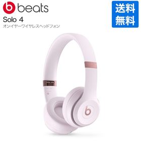 Beats ビーツ Solo 4 クラウドピンク MUW33PA/A オンイヤーワイヤレスヘッドフォンメーカー保証付き