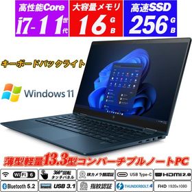 HP Elite Dragonfly G2 第11世代Core i7-1185G7 vPro メモリ16GB NVMeSSD256GB IRカメラ顔認証 指紋認証 Type-C Thunderbolt4 Wi-Fi6 HDMI2.0 Office Windows11