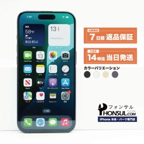 iPhone 15 Pro Max SIMフリー 中古 本体 スマホ スマートフォン 256GB 512GB ブラックチタニウム ホワイトチタニウム ブルーチタニウム ナチュラルチタニウム