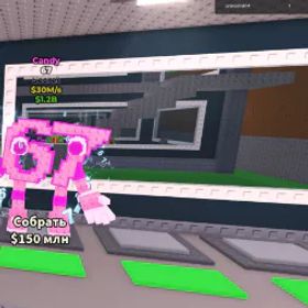 Steal a Brainrot 1x 67 $30M/s