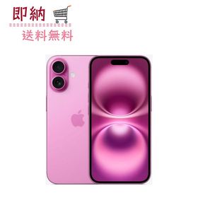 「新品」SIMフリー iPhone 16 256GB [ピンク] MYDY3J/A スマホ本体【即納】【送料無料】【プレゼント】