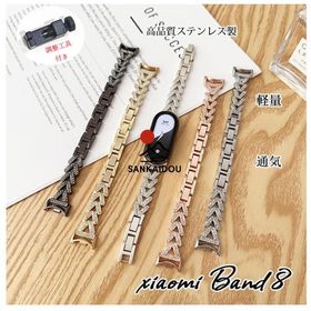 Xiaomi Smart Band 8 バンド スリム 軽量 細 耐久性 調節工具付き Xiaomi Smart Band 8 調節可能 Xiaomi Smart Band 8 バンド カジュアル 腕時計 女性 精密加工
