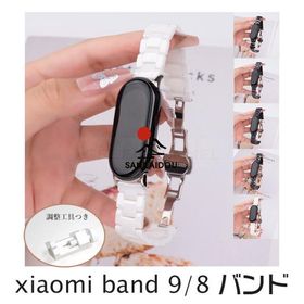 Xiaomi Smart Band 9 Xiaomi Smart Band 8 バンド ベルト 通気 調節可能 軽量 耐久性 調節工具付き Xiaomi Smart Band 9 バンド 樹脂 セラミック製 シャオミ Sma