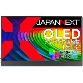 JAPANNEXT ジャパンネクスト 4K対応15.6型有機ELタッチパネルモバイルディスプレイ(OLED/miniHDMI/Type-Cx2) JN-MD-OLED156UHDR-T