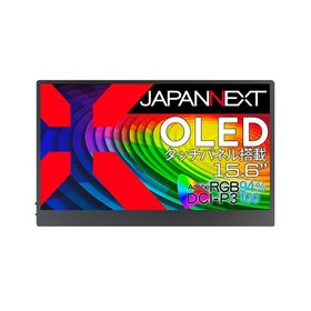 JAPANNEXT 有機ELディスプレイ 15.6型/3840×2160/HDMI×1、USB-C×2/ブラック/スピーカー有/1年保証 JN-MD-OLED156UHDR-T