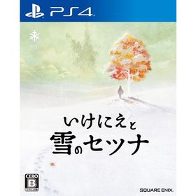 【送料無料】【中古】PS4 PlayStation 4 いけにえと雪のセツナ