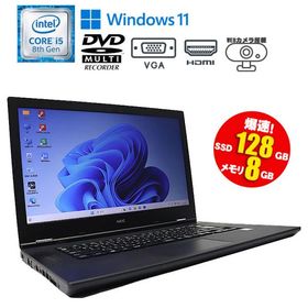 【在庫処分】 中古ノートパソコン 第8世代 Core i5 Windows11 SSD128GB メモリ8GB 15.6インチ DVDマルチ NEC VersaPro VKT16X-5 初期設定済 90日保証 送料無料
