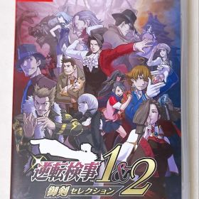 Switch 逆転検事1&2 御剣セレクション