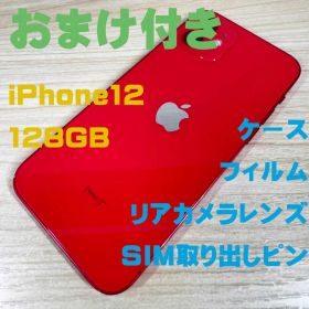 P252 SIMフリー iPhone12 128GB おまけ付き