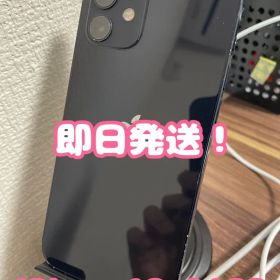 【即日発送！】iPhone12 ブラック 64G