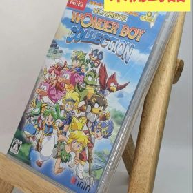 未開封 ワンダーボーイ アルティメット コレクション Switch版