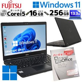 第10世代i5 中古パソコン Microsoft Office付き 富士通 LIFEBOOK U7310/D Windows11 Pro Core i5 10310U メモリ 16GB SSD 256GB 13.3型 無線LAN Wi-Fi 13インチ