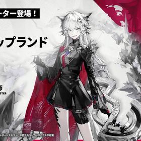 荒蕪ラップランド+合成玉80000個+星6ランダム2体+10連券10枚+召喚...キリンRヤトウ+合成玉80000個+星6ランダム2体+10連券10枚+召喚券5...『アークナイツ』激安！URLから人気キャラを検索 ⇒ 在庫・値段を...合成玉80000個+10連券10枚+召喚券50枚+星6ランダム1体 初期アカ...合成玉180000個+源石1400個+10連券3枚 はじめてでも安心 90日補償つきアカウントlock_outline 合成玉115000個+10連券15枚+召喚券70枚 初期垢合成玉115000個+星6ランダム2体+10連券15枚+召喚券70枚 初期ア...合成玉80000個+10連券10枚+召喚券50枚+星6ランダム2体 初期アカ...キリンRヤトウ+遊龍チェン+合成玉100000個+10連券12枚+召喚券40枚...【アークナイツ】キャラクター・資源が毎日更新、即時対応アカウント販売アークナイツ限定コンプ 星6 100体アカウント販売異格キリンテキサス完凸ウィシャ,異テキ,ロゴス完凸 源石130⇈合成玉20000⇈‼️アークナイツ引退垢【限定キャラコンプ】荒蕪ラップランド・ウルピスフォリア・マル...ヨースター連携済み アークナイツ引退アカウント販売アークナイツ引退アカウント引退垢アカウント販売引退垢 星6×95完凸ヤトウ、テキサス、チョンユエなど コラボキャ...ウィシャデルロゴス追加 最強垢 急ぎのため格安引退アカウント引退垢 星6×94完凸ヤトウ、テキサス、チョンユエなど コラボキャ...引退アカウントの出品 ウィシャデル、アデル、ウルピアヌスいます限定 血掟テキサス+合計ガチャ140連以上限定 シュウ+合計ガチャ750連以上限定 純燼エイヤフィヤトラ+合計ガチャ140連以上限定 帰溟スベクター+合計ガチャ140連以上限定 遊龍チェン+合計ガチャ140連以上合成玉280000個+源石1440枚+10連券限定 純燼エイヤフィヤトラ+合計ガチャ750連以上限定 麒麟ヤトウ+合計ガチャ600連以上限定 帰溟スベクター+合計ガチャ750連以上合成玉180000個+源石1420枚+10連券 合計ガチャ750連以上引退アカウントです引退垢アカウント販売